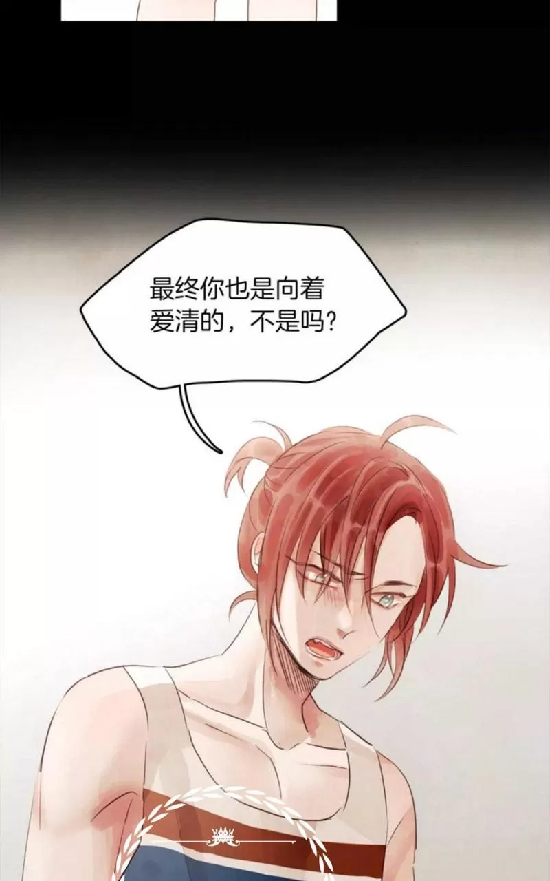 《爱情和友情之间》漫画最新章节 第17话 免费下拉式在线观看章节第【46】张图片