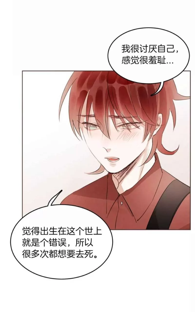 《爱情和友情之间》漫画最新章节 第17话 免费下拉式在线观看章节第【55】张图片