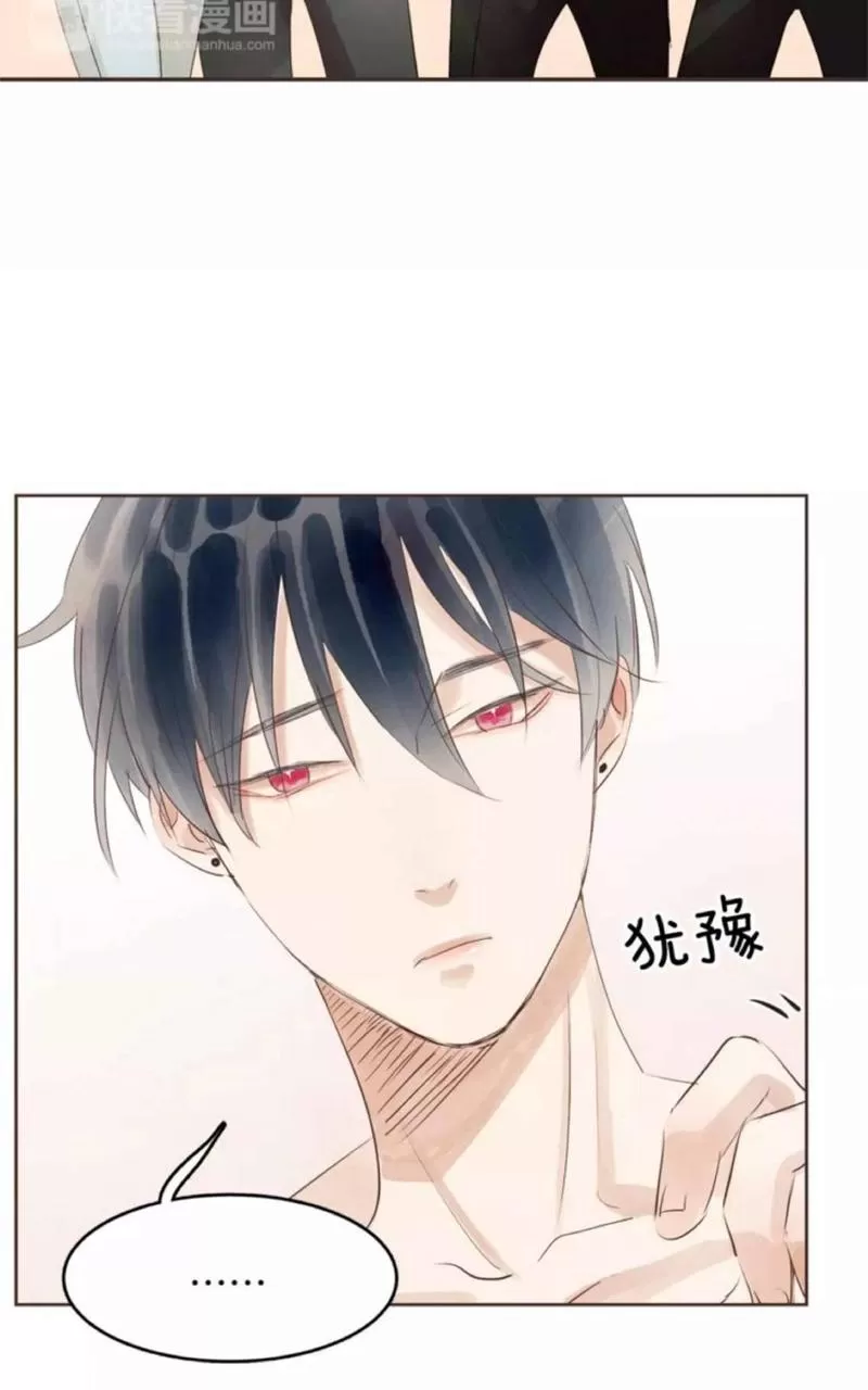 《爱情和友情之间》漫画最新章节 第17话 免费下拉式在线观看章节第【57】张图片