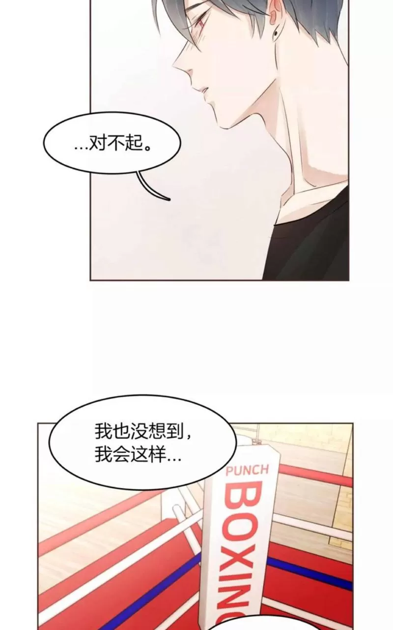 《爱情和友情之间》漫画最新章节 第17话 免费下拉式在线观看章节第【7】张图片