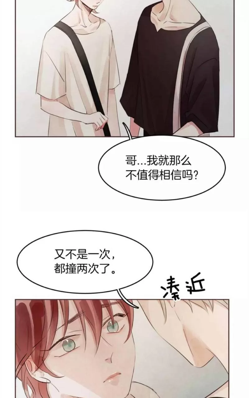 《爱情和友情之间》漫画最新章节 第16话 免费下拉式在线观看章节第【26】张图片