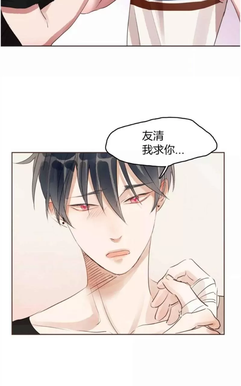 《爱情和友情之间》漫画最新章节 第16话 免费下拉式在线观看章节第【37】张图片