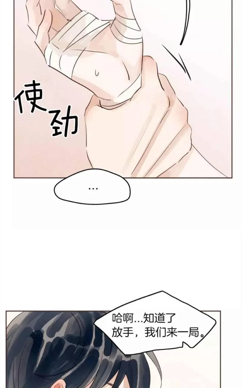 《爱情和友情之间》漫画最新章节 第16话 免费下拉式在线观看章节第【40】张图片