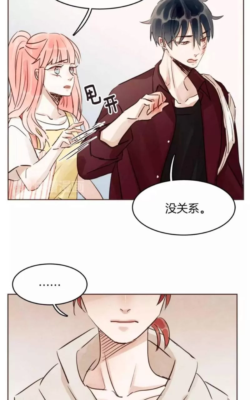 《爱情和友情之间》漫画最新章节 第15话 免费下拉式在线观看章节第【16】张图片