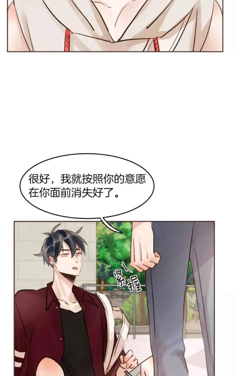 《爱情和友情之间》漫画最新章节 第15话 免费下拉式在线观看章节第【17】张图片