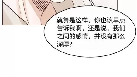 《爱情和友情之间》漫画最新章节 第15话 免费下拉式在线观看章节第【22】张图片