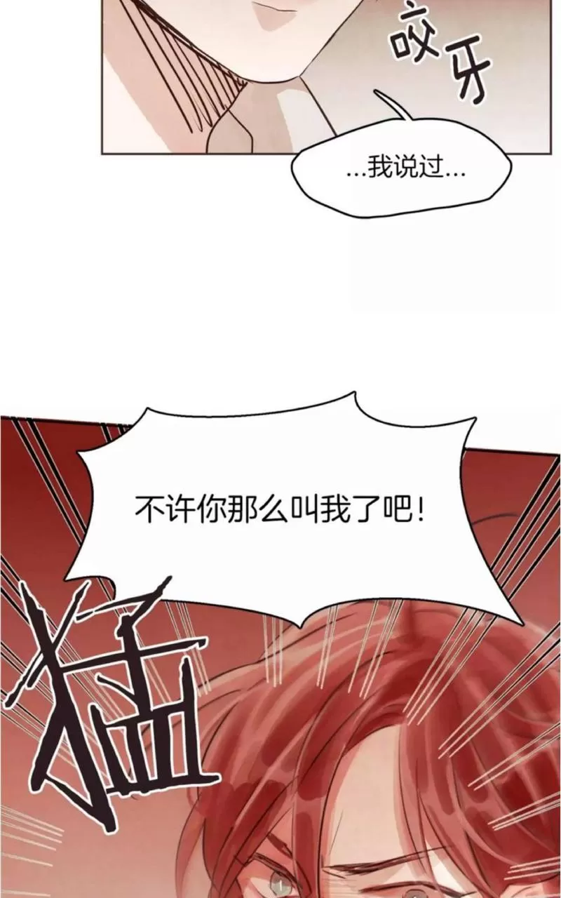 《爱情和友情之间》漫画最新章节 第15话 免费下拉式在线观看章节第【3】张图片