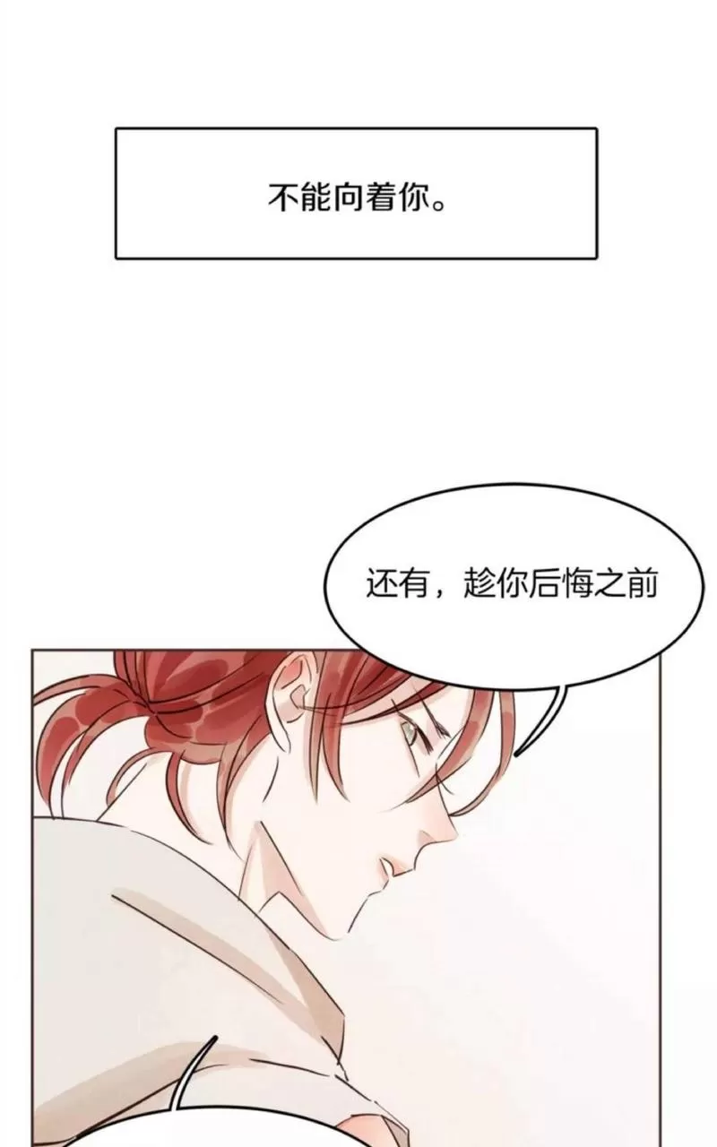 《爱情和友情之间》漫画最新章节 第15话 免费下拉式在线观看章节第【45】张图片