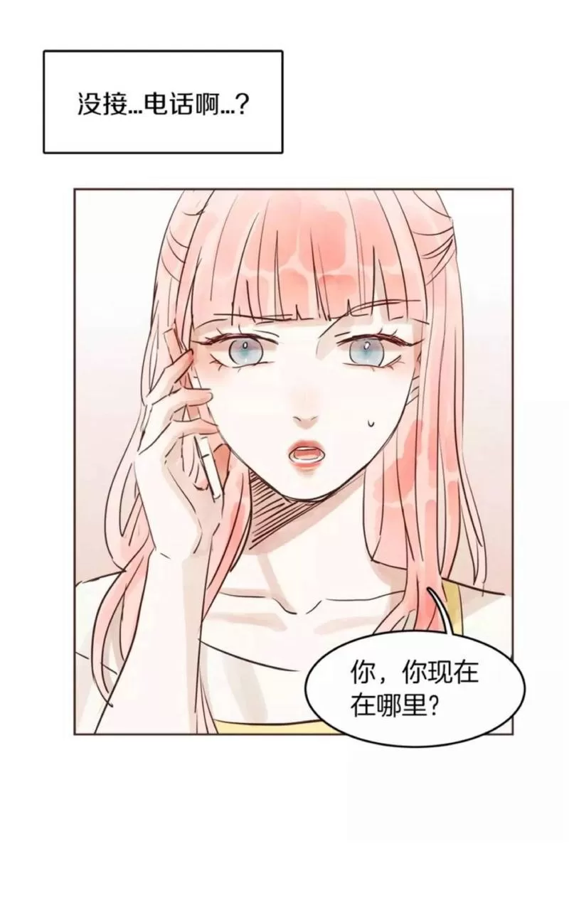 《爱情和友情之间》漫画最新章节 第14话 免费下拉式在线观看章节第【10】张图片