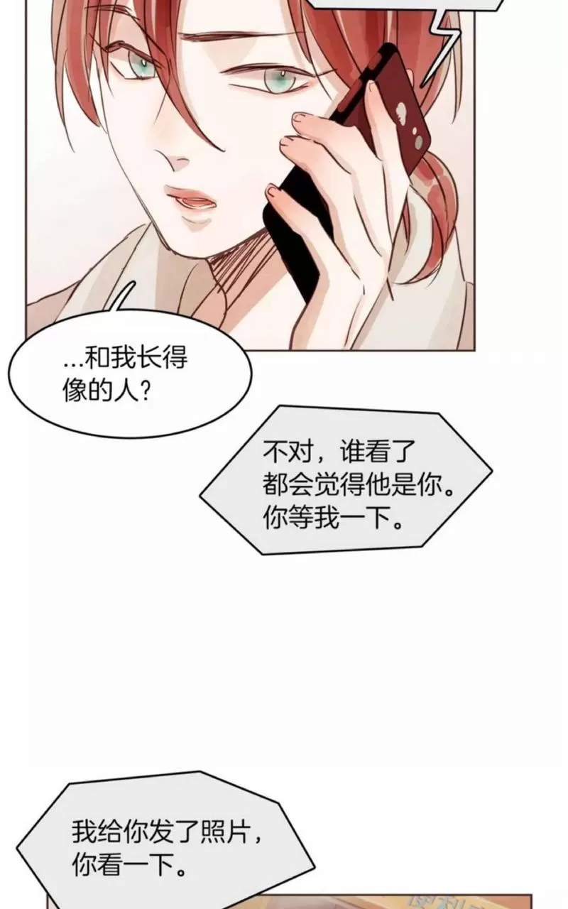 《爱情和友情之间》漫画最新章节 第14话 免费下拉式在线观看章节第【13】张图片