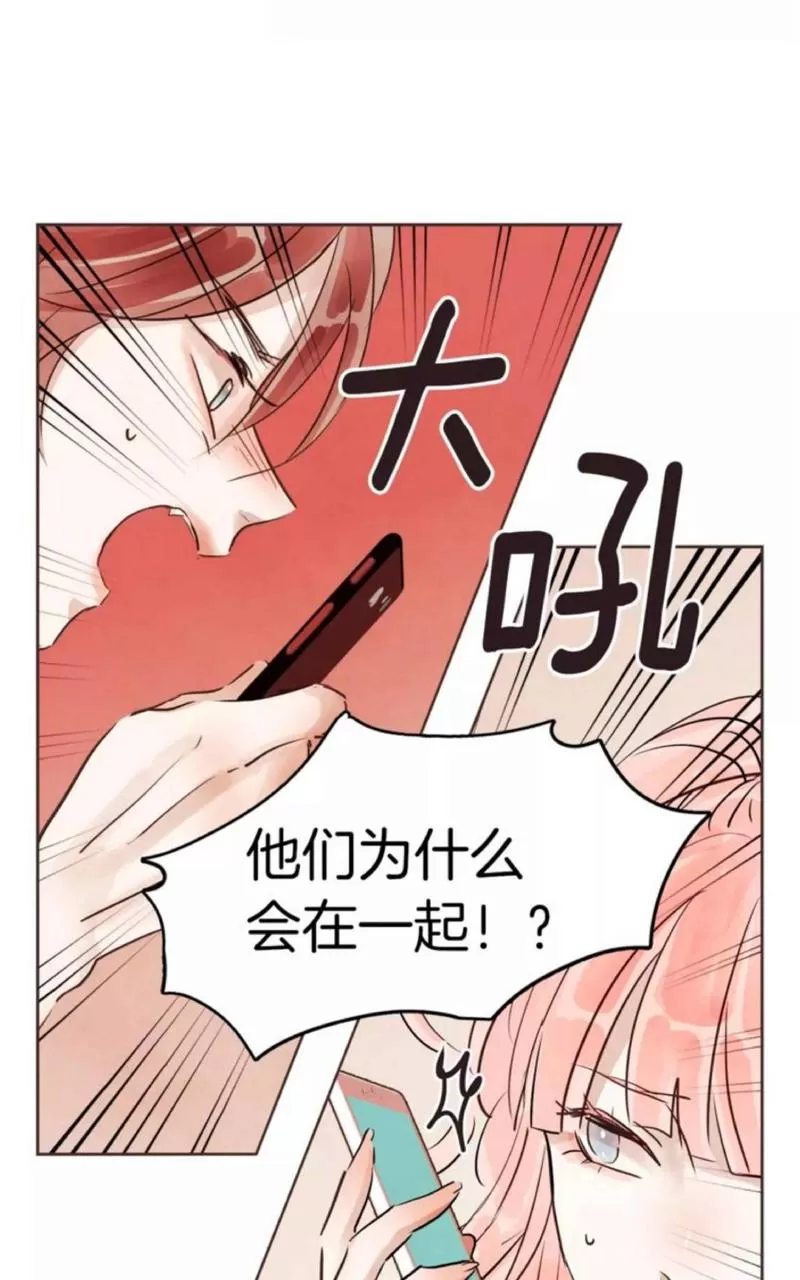 《爱情和友情之间》漫画最新章节 第14话 免费下拉式在线观看章节第【15】张图片