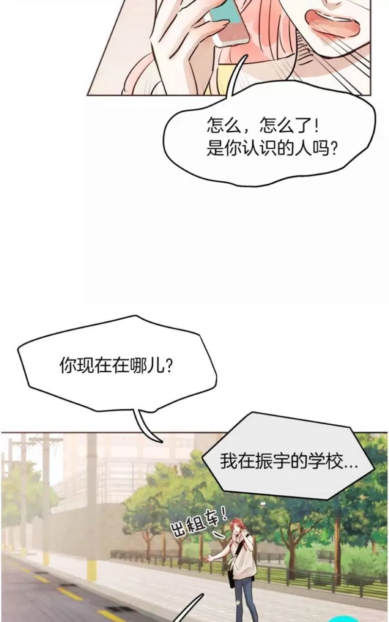 《爱情和友情之间》漫画最新章节 第14话 免费下拉式在线观看章节第【16】张图片