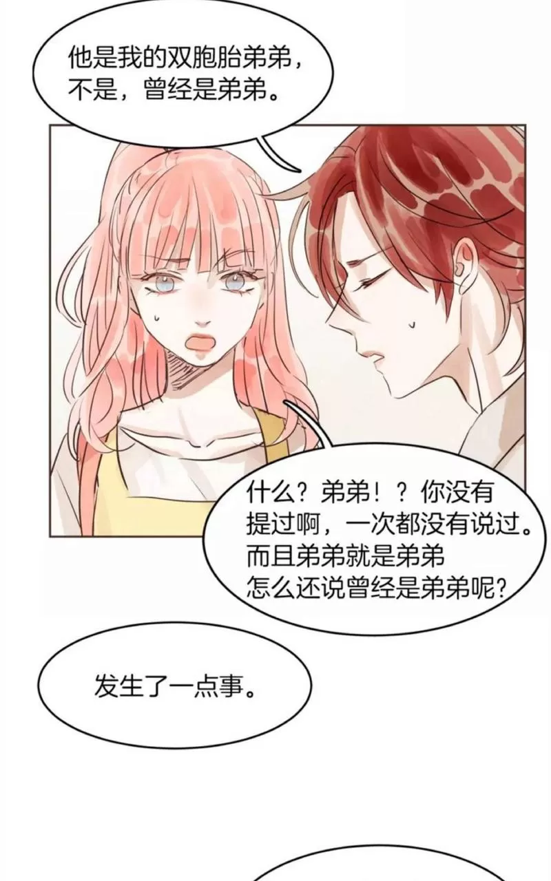 《爱情和友情之间》漫画最新章节 第14话 免费下拉式在线观看章节第【37】张图片