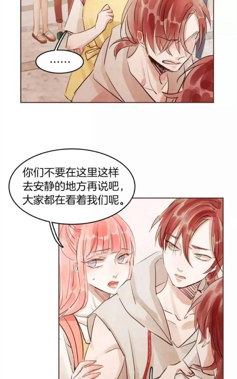 《爱情和友情之间》漫画最新章节 第14话 免费下拉式在线观看章节第【48】张图片