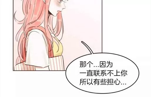 《爱情和友情之间》漫画最新章节 第14话 免费下拉式在线观看章节第【54】张图片