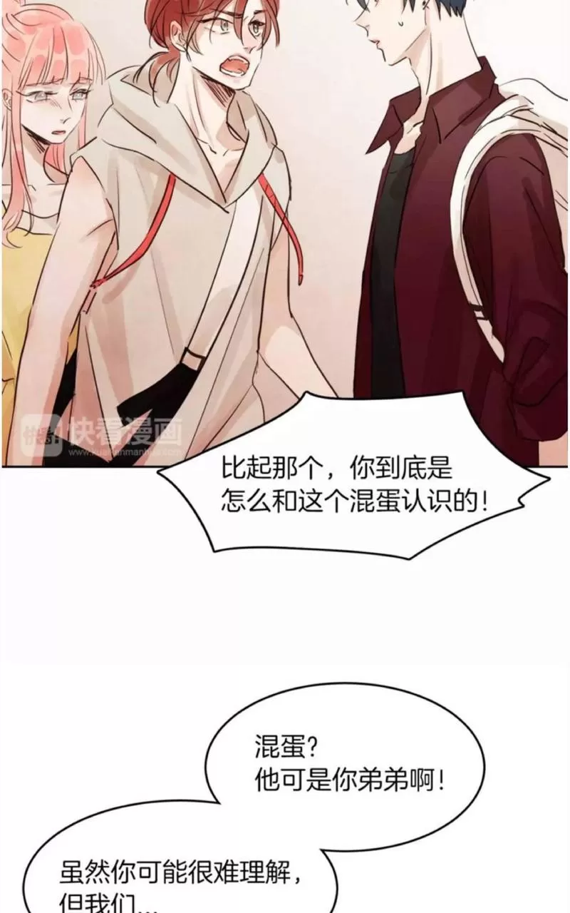 《爱情和友情之间》漫画最新章节 第14话 免费下拉式在线观看章节第【56】张图片