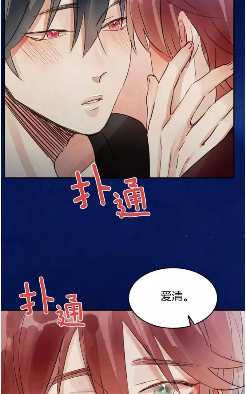 《爱情和友情之间》漫画最新章节 第13话 免费下拉式在线观看章节第【2】张图片