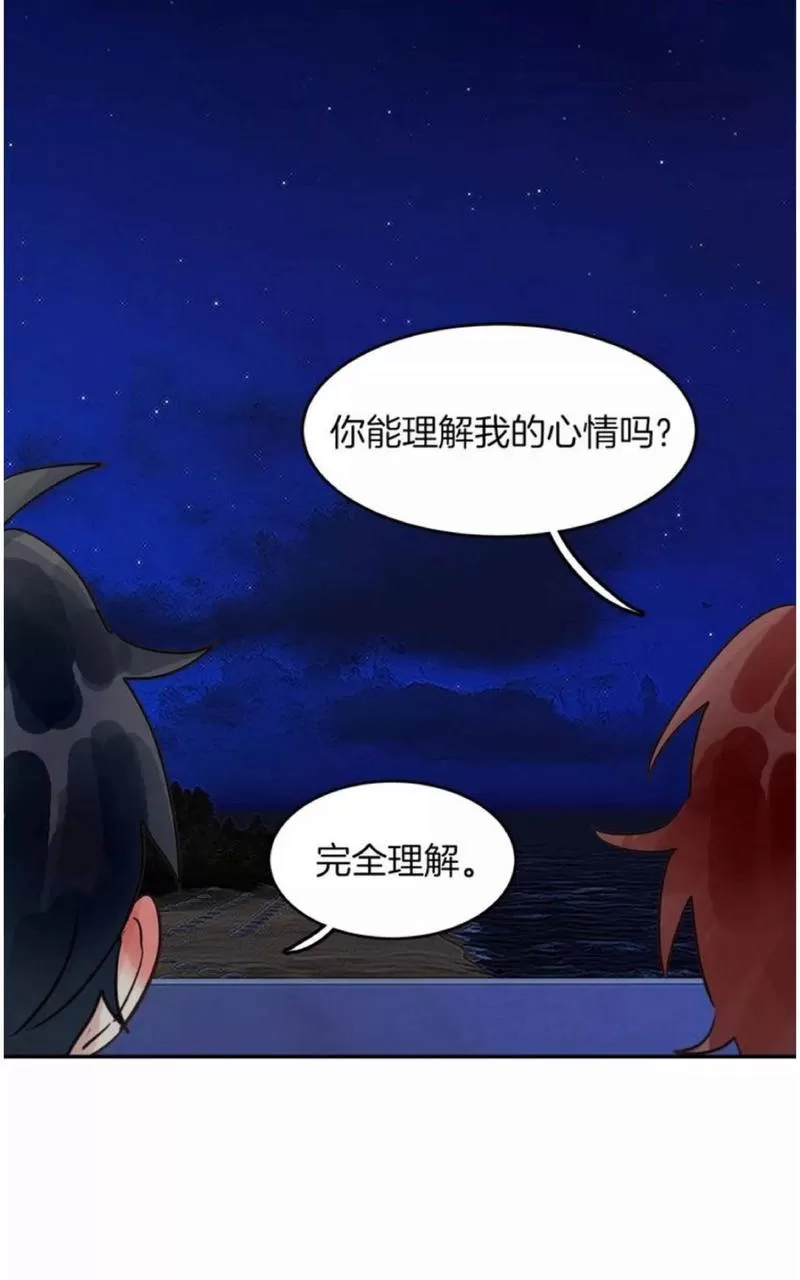 《爱情和友情之间》漫画最新章节 第13话 免费下拉式在线观看章节第【23】张图片