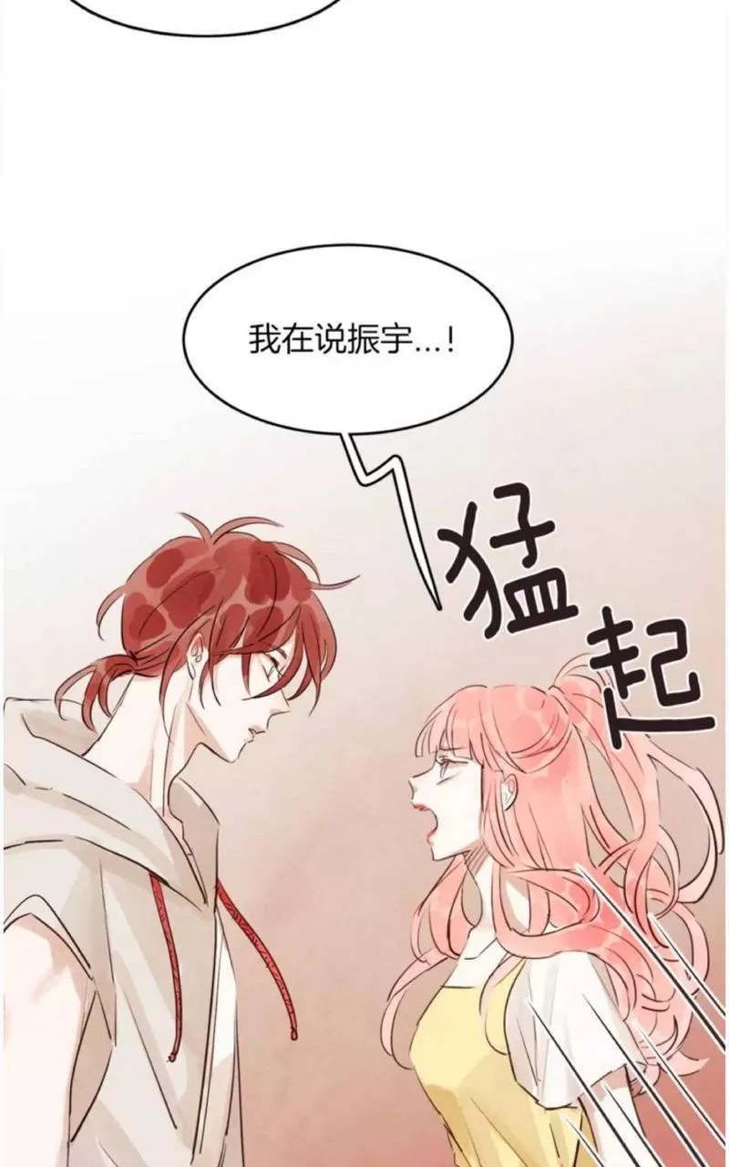 《爱情和友情之间》漫画最新章节 第13话 免费下拉式在线观看章节第【36】张图片