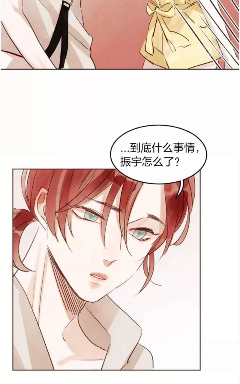 《爱情和友情之间》漫画最新章节 第13话 免费下拉式在线观看章节第【37】张图片