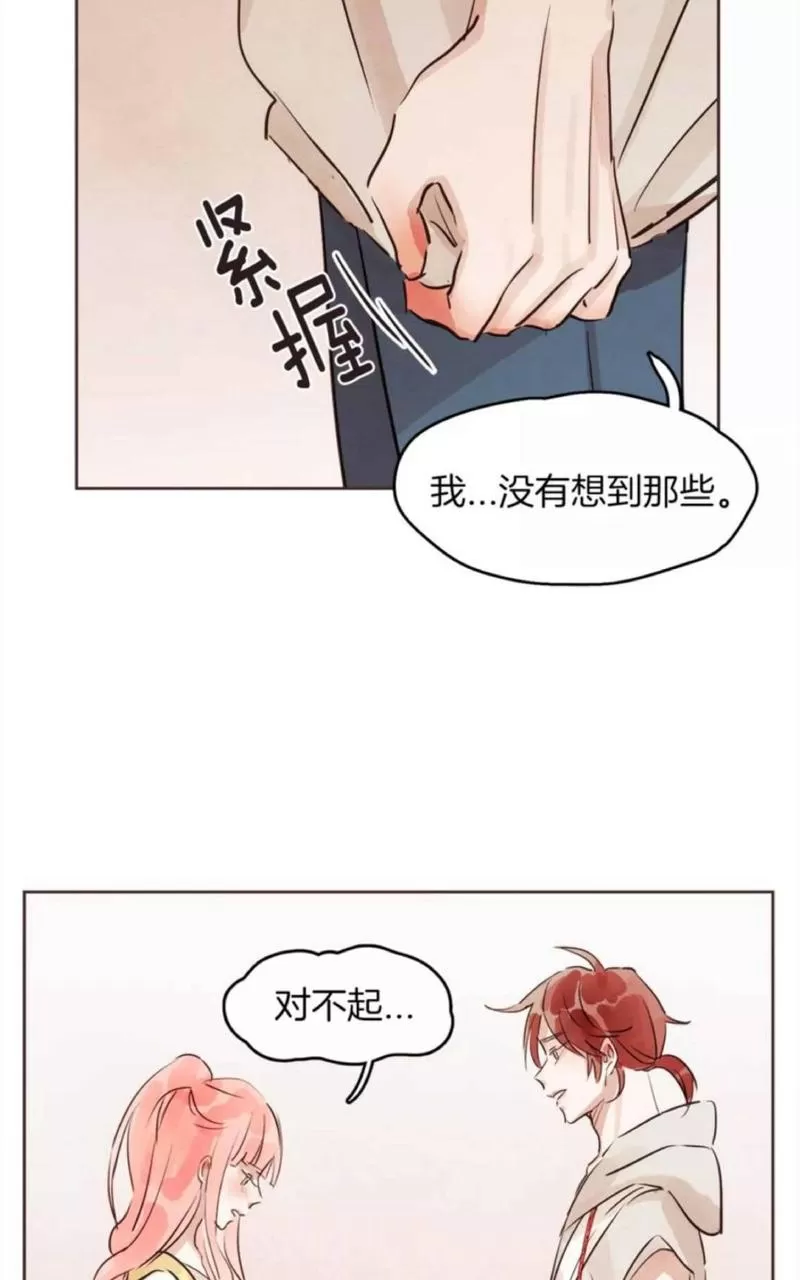 《爱情和友情之间》漫画最新章节 第13话 免费下拉式在线观看章节第【46】张图片