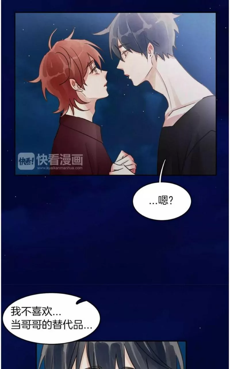 《爱情和友情之间》漫画最新章节 第13话 免费下拉式在线观看章节第【9】张图片