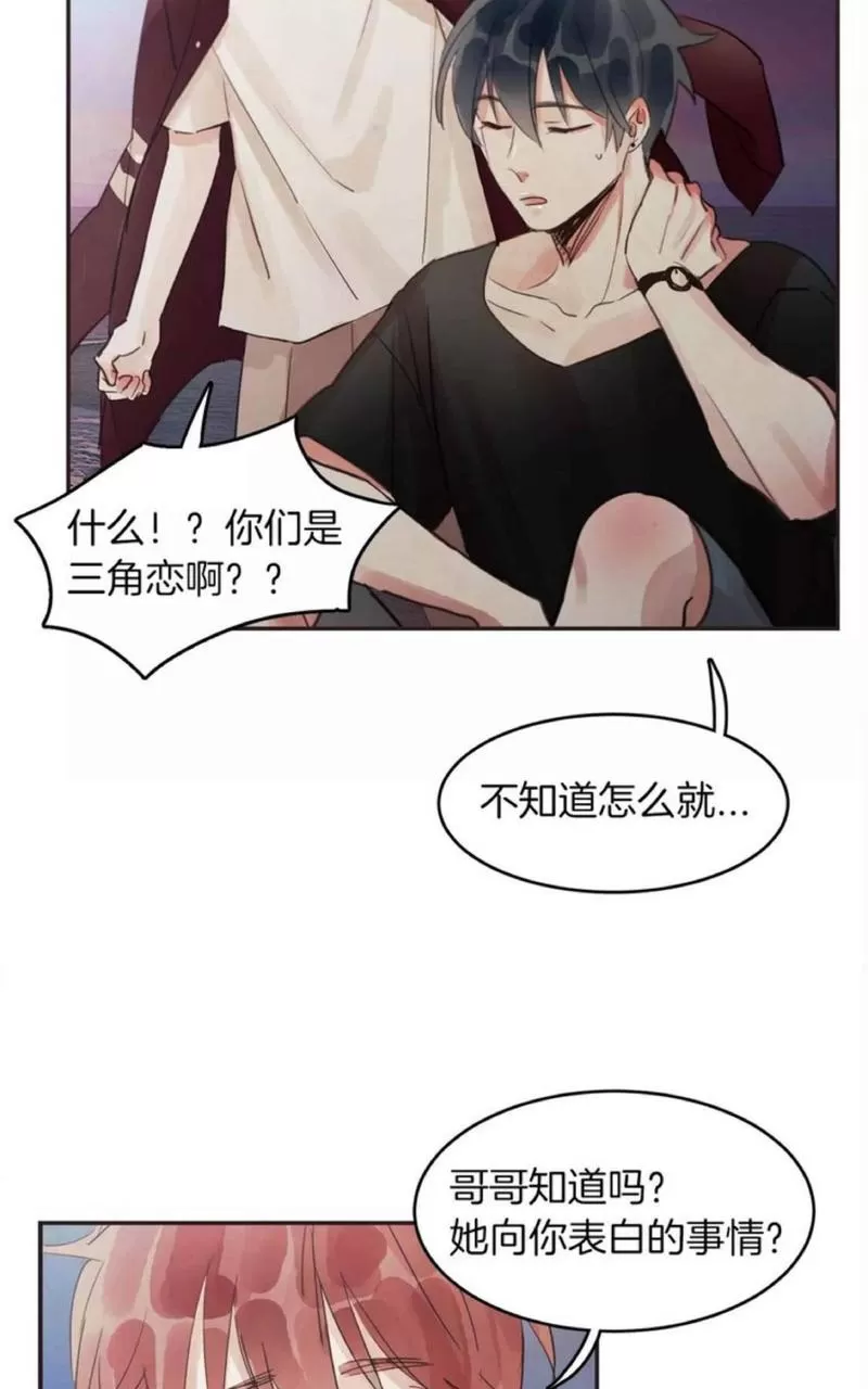 《爱情和友情之间》漫画最新章节 第12话 免费下拉式在线观看章节第【27】张图片