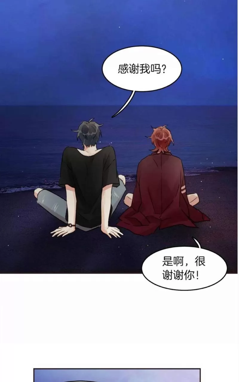 《爱情和友情之间》漫画最新章节 第12话 免费下拉式在线观看章节第【35】张图片