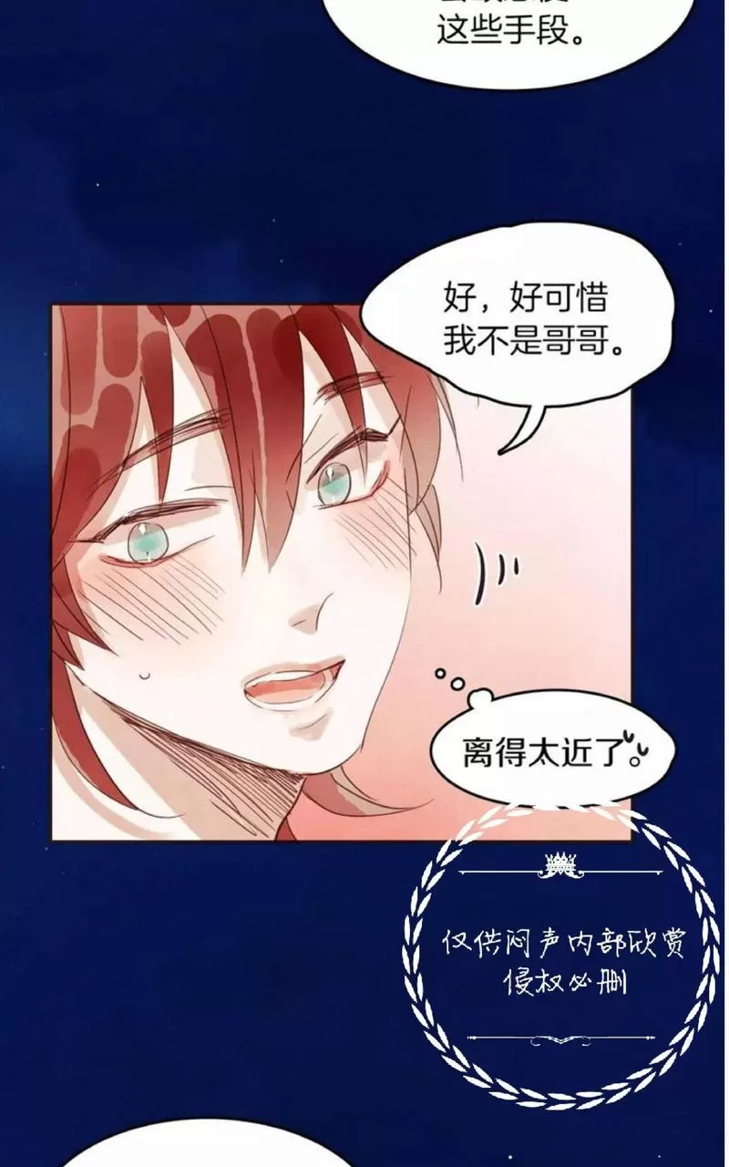 《爱情和友情之间》漫画最新章节 第12话 免费下拉式在线观看章节第【54】张图片