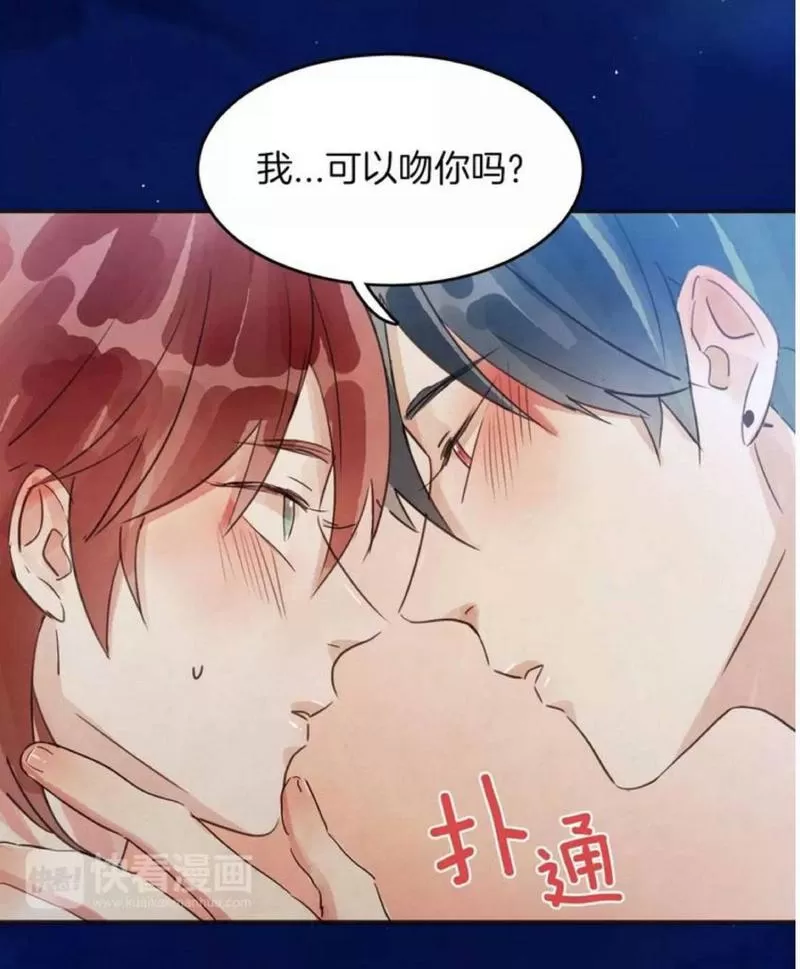 《爱情和友情之间》漫画最新章节 第12话 免费下拉式在线观看章节第【58】张图片