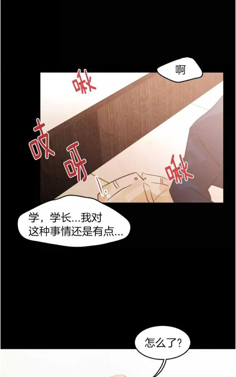 《爱情和友情之间》漫画最新章节 第11话 免费下拉式在线观看章节第【14】张图片