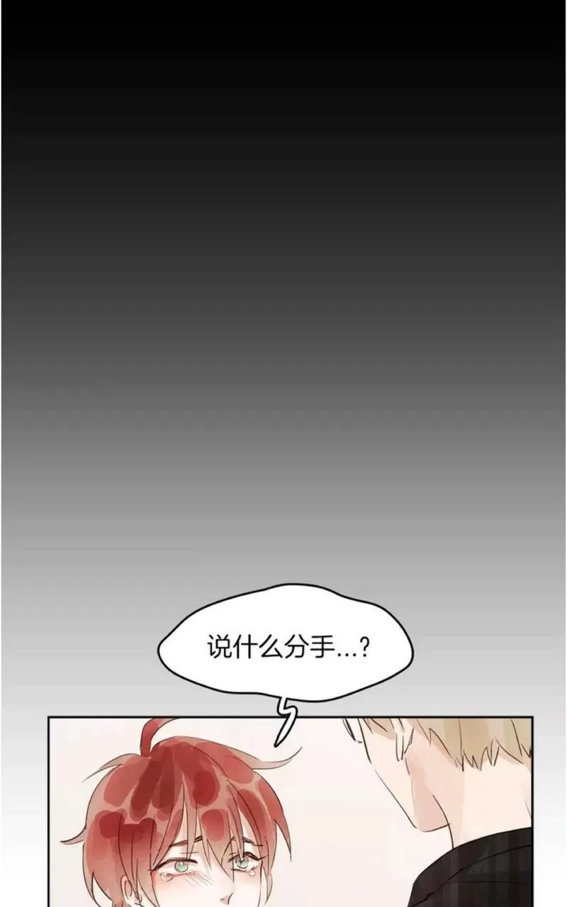 《爱情和友情之间》漫画最新章节 第11话 免费下拉式在线观看章节第【21】张图片