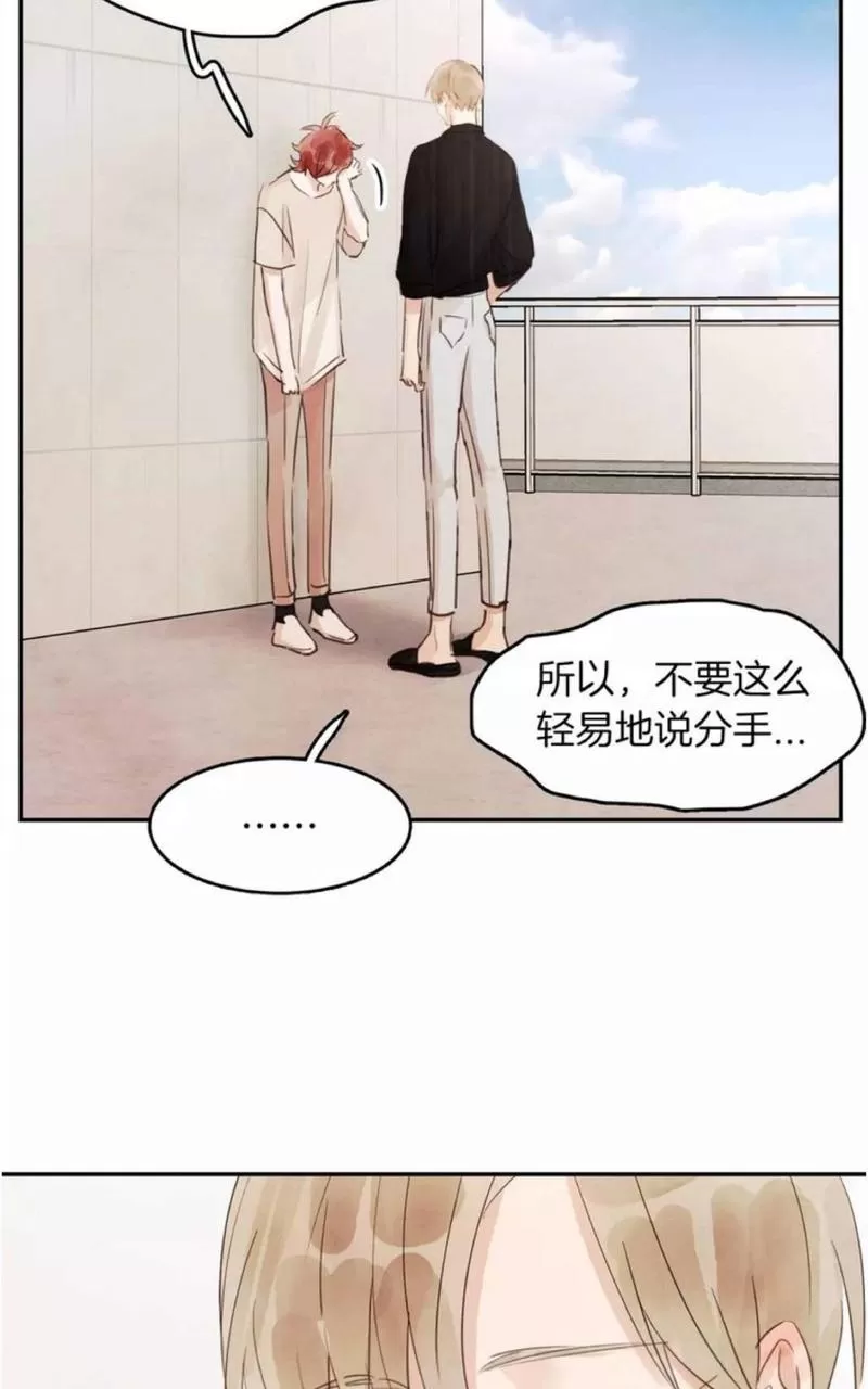 《爱情和友情之间》漫画最新章节 第11话 免费下拉式在线观看章节第【27】张图片