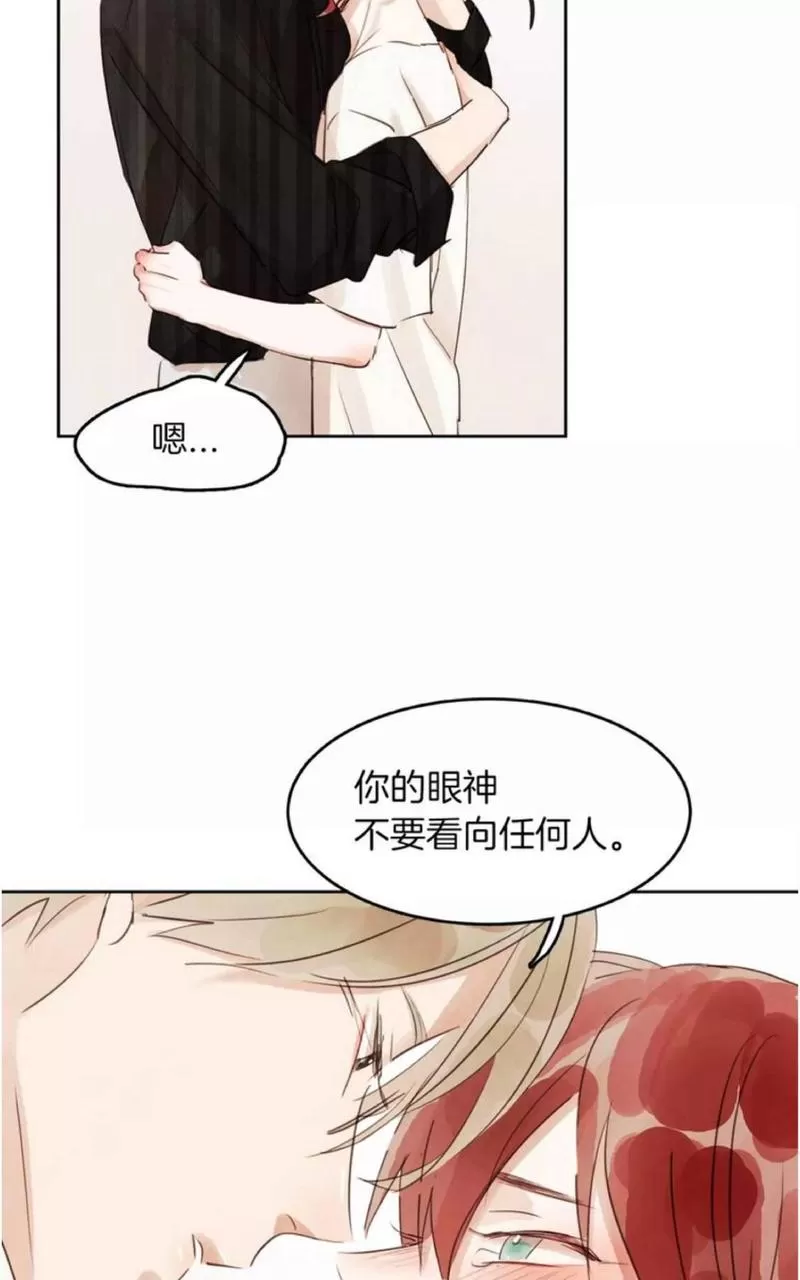 《爱情和友情之间》漫画最新章节 第11话 免费下拉式在线观看章节第【30】张图片