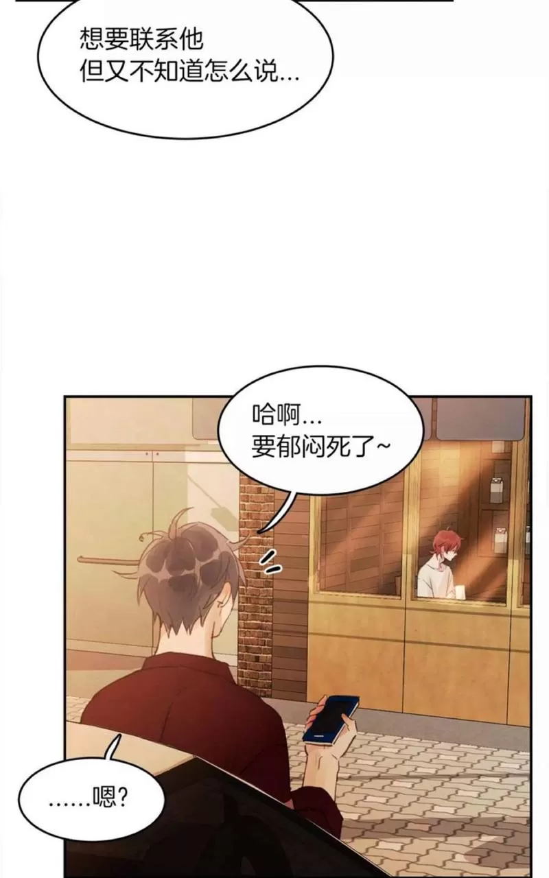 《爱情和友情之间》漫画最新章节 第11话 免费下拉式在线观看章节第【39】张图片