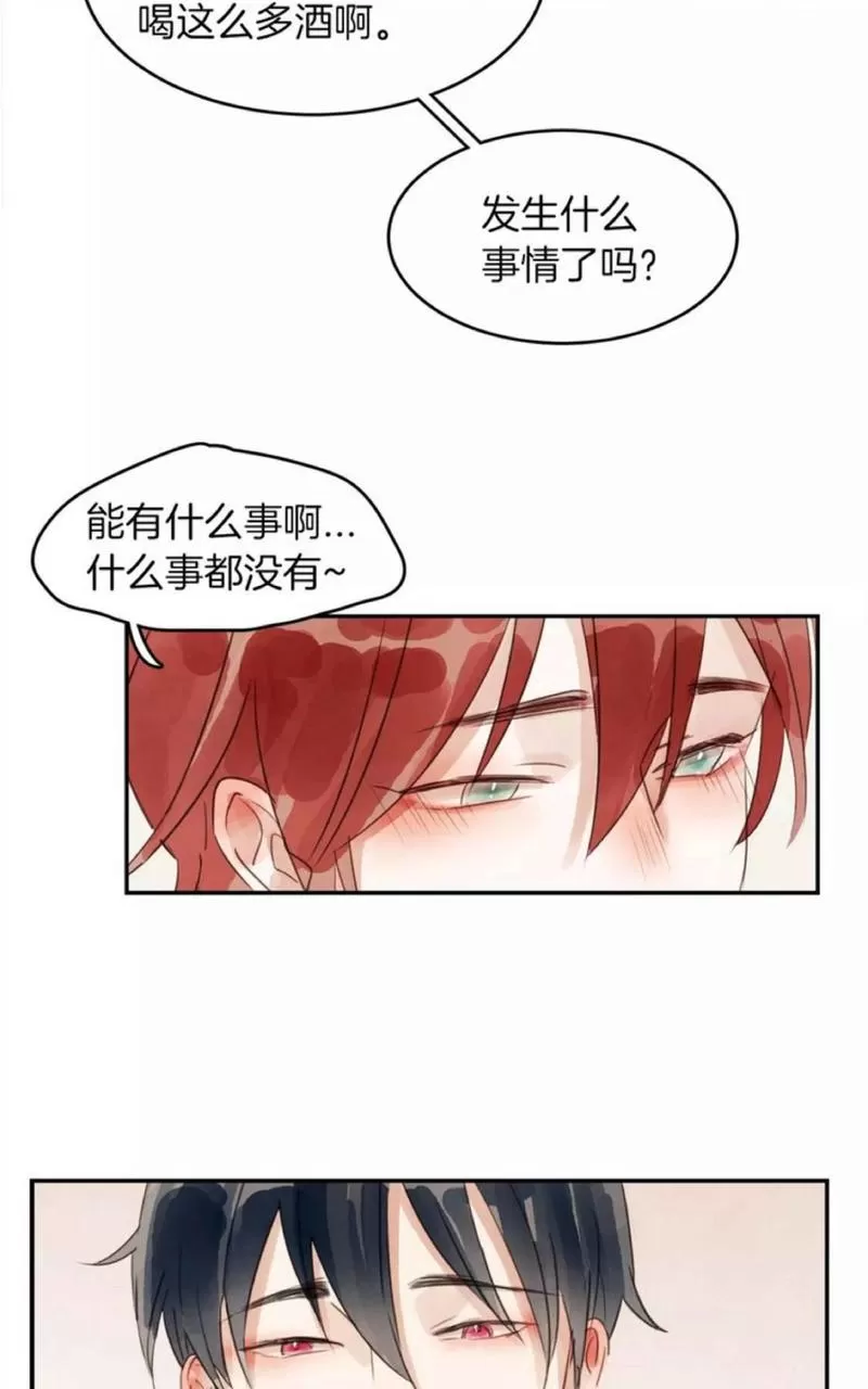 《爱情和友情之间》漫画最新章节 第11话 免费下拉式在线观看章节第【45】张图片