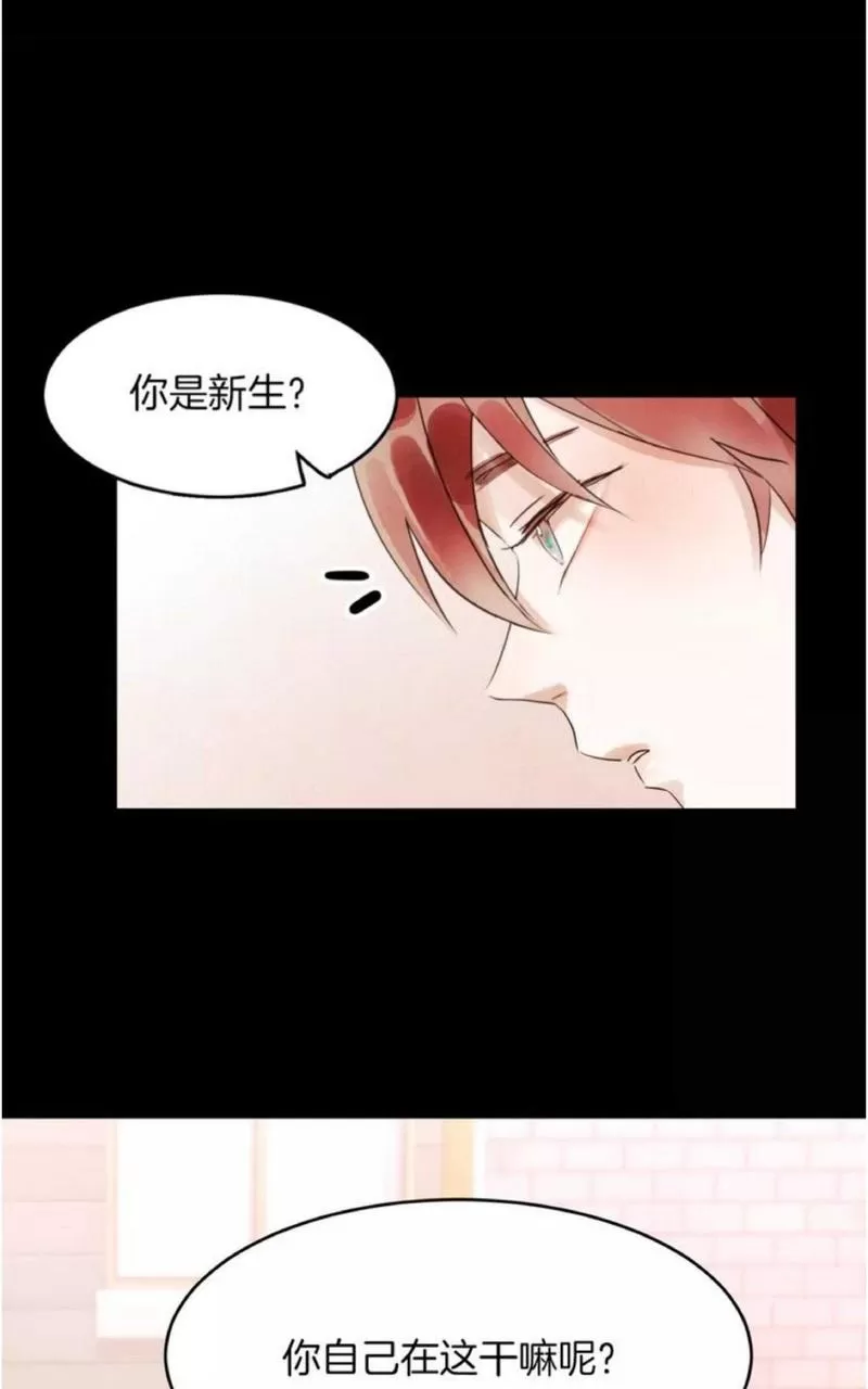 《爱情和友情之间》漫画最新章节 第11话 免费下拉式在线观看章节第【5】张图片