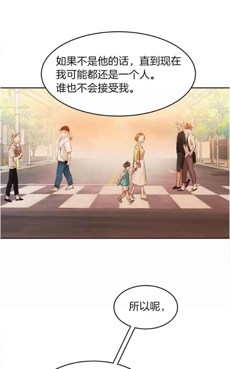 《爱情和友情之间》漫画最新章节 第11话 免费下拉式在线观看章节第【54】张图片