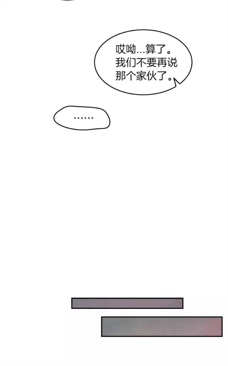 《爱情和友情之间》漫画最新章节 第11话 免费下拉式在线观看章节第【56】张图片