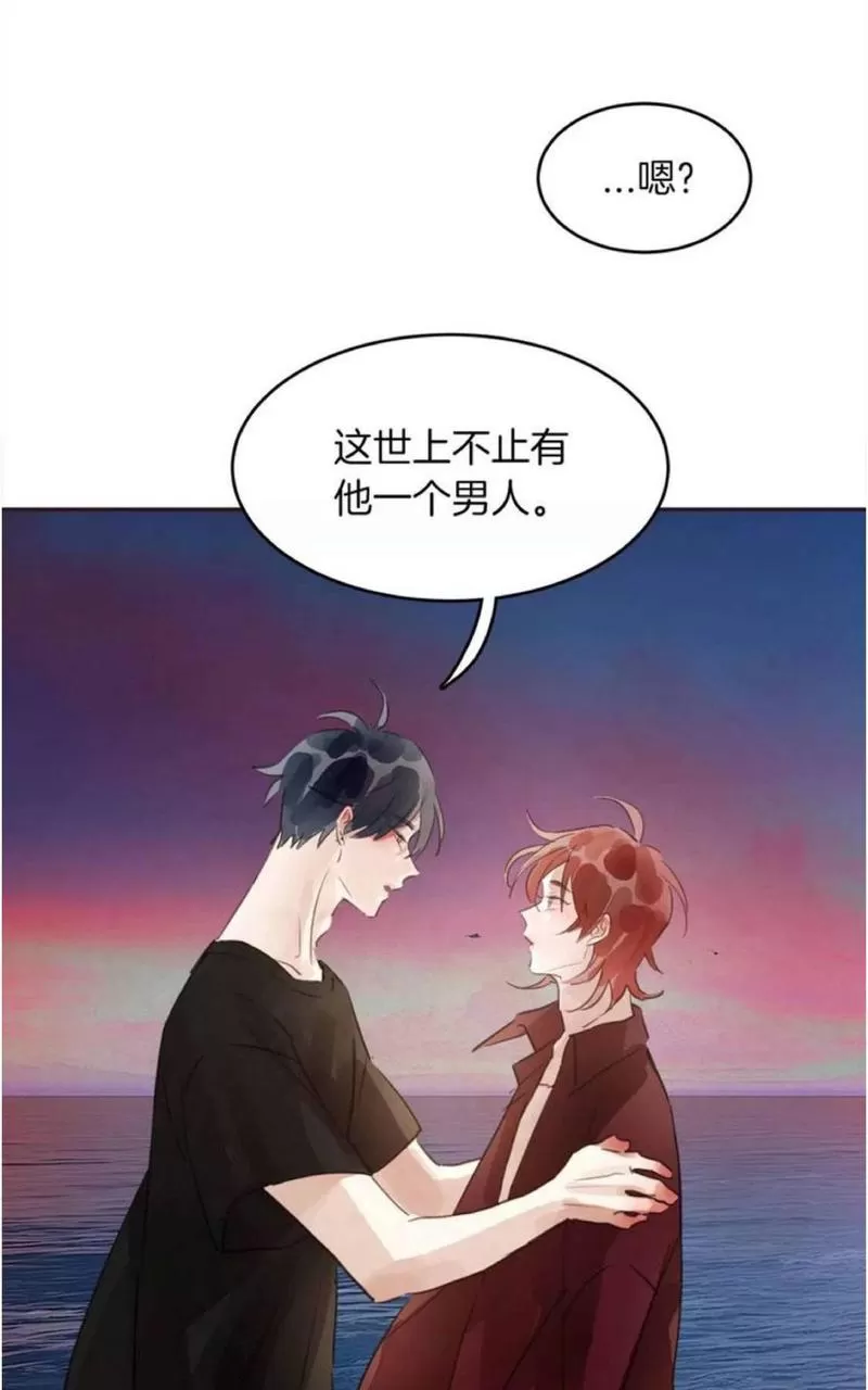 《爱情和友情之间》漫画最新章节 第11话 免费下拉式在线观看章节第【66】张图片