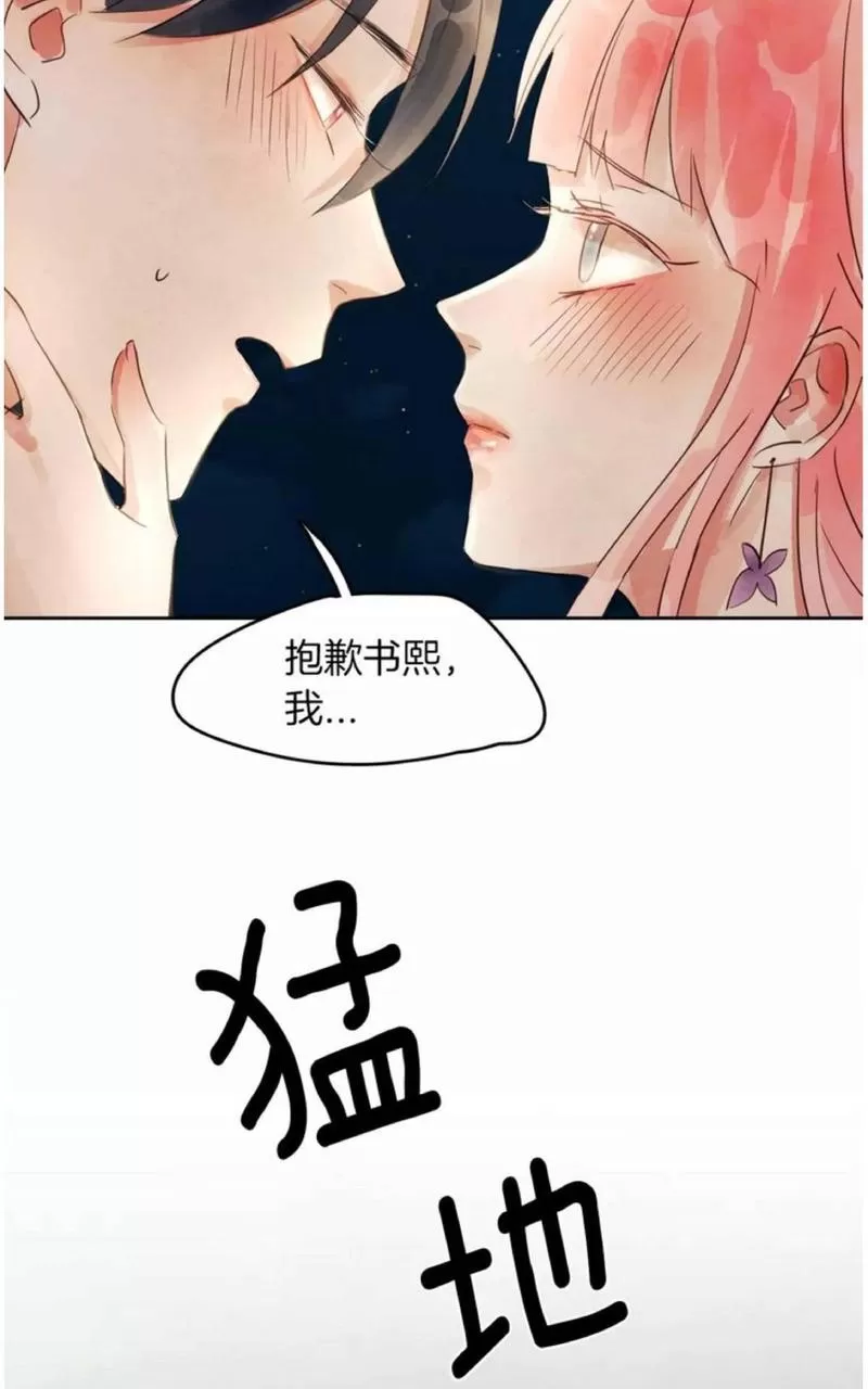 《爱情和友情之间》漫画最新章节 第10话 免费下拉式在线观看章节第【4】张图片