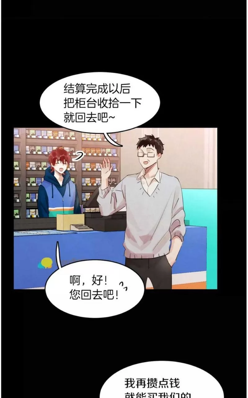 《爱情和友情之间》漫画最新章节 第10话 免费下拉式在线观看章节第【44】张图片