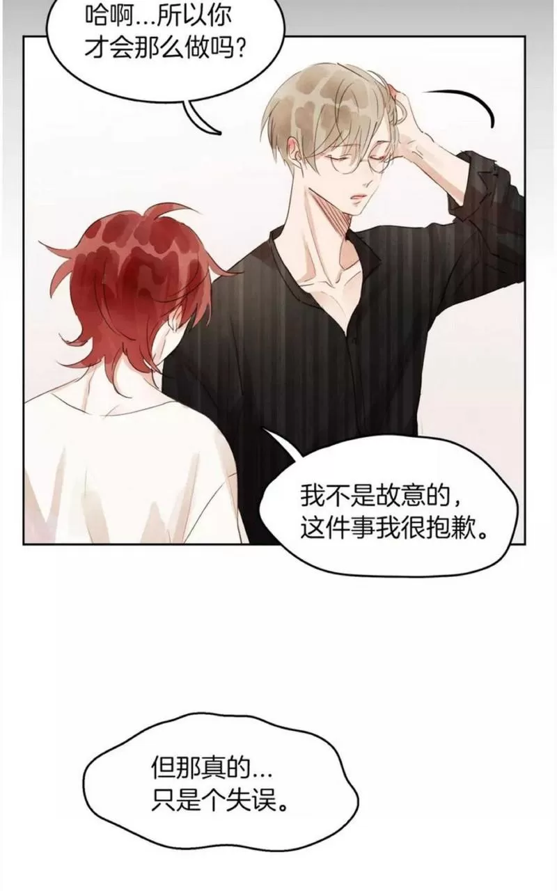 《爱情和友情之间》漫画最新章节 第10话 免费下拉式在线观看章节第【55】张图片