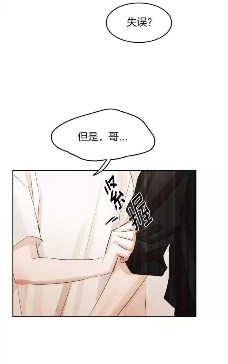 《爱情和友情之间》漫画最新章节 第10话 免费下拉式在线观看章节第【56】张图片