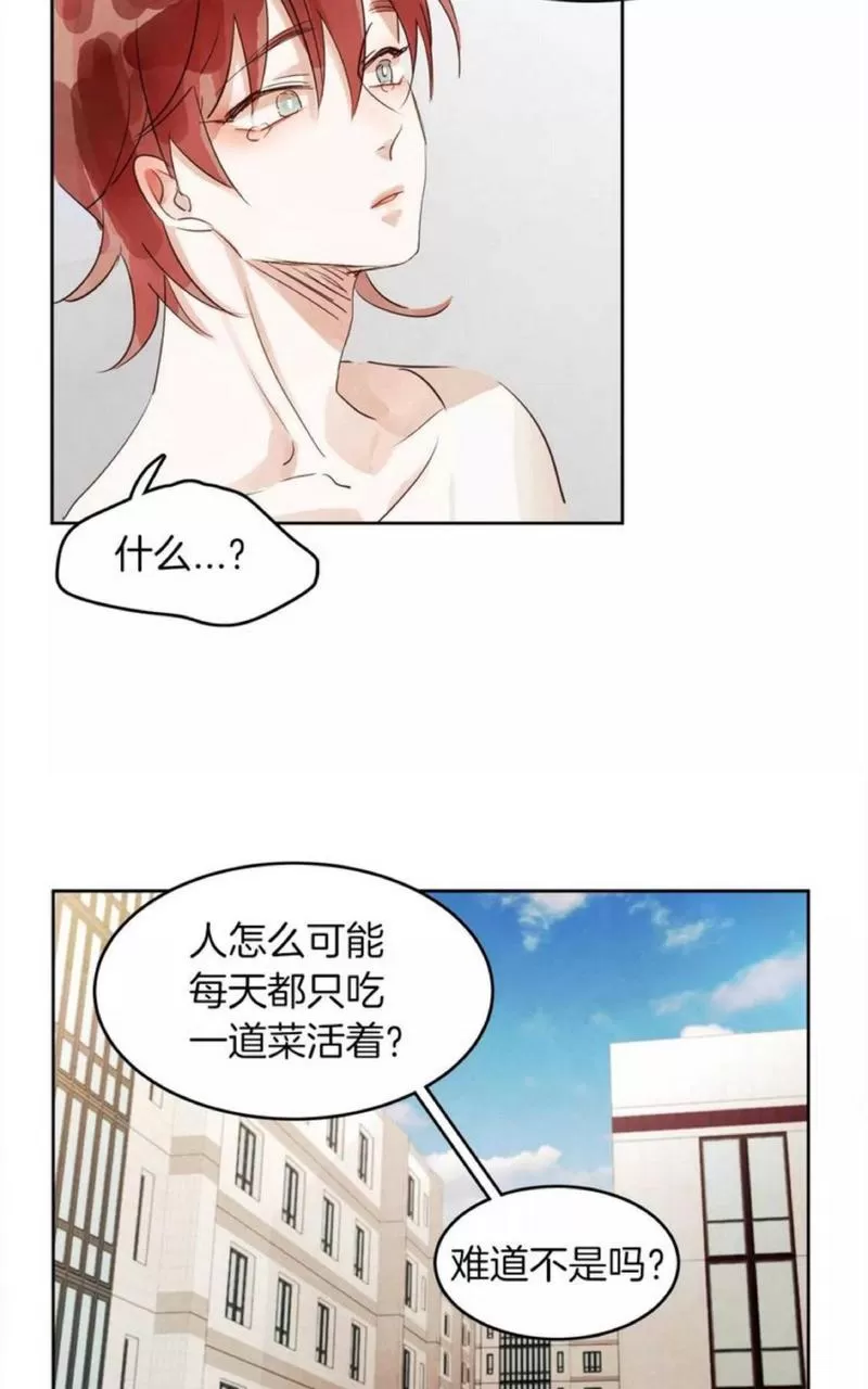 《爱情和友情之间》漫画最新章节 第10话 免费下拉式在线观看章节第【59】张图片