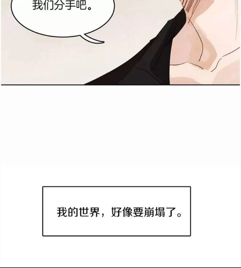 《爱情和友情之间》漫画最新章节 第10话 免费下拉式在线观看章节第【64】张图片