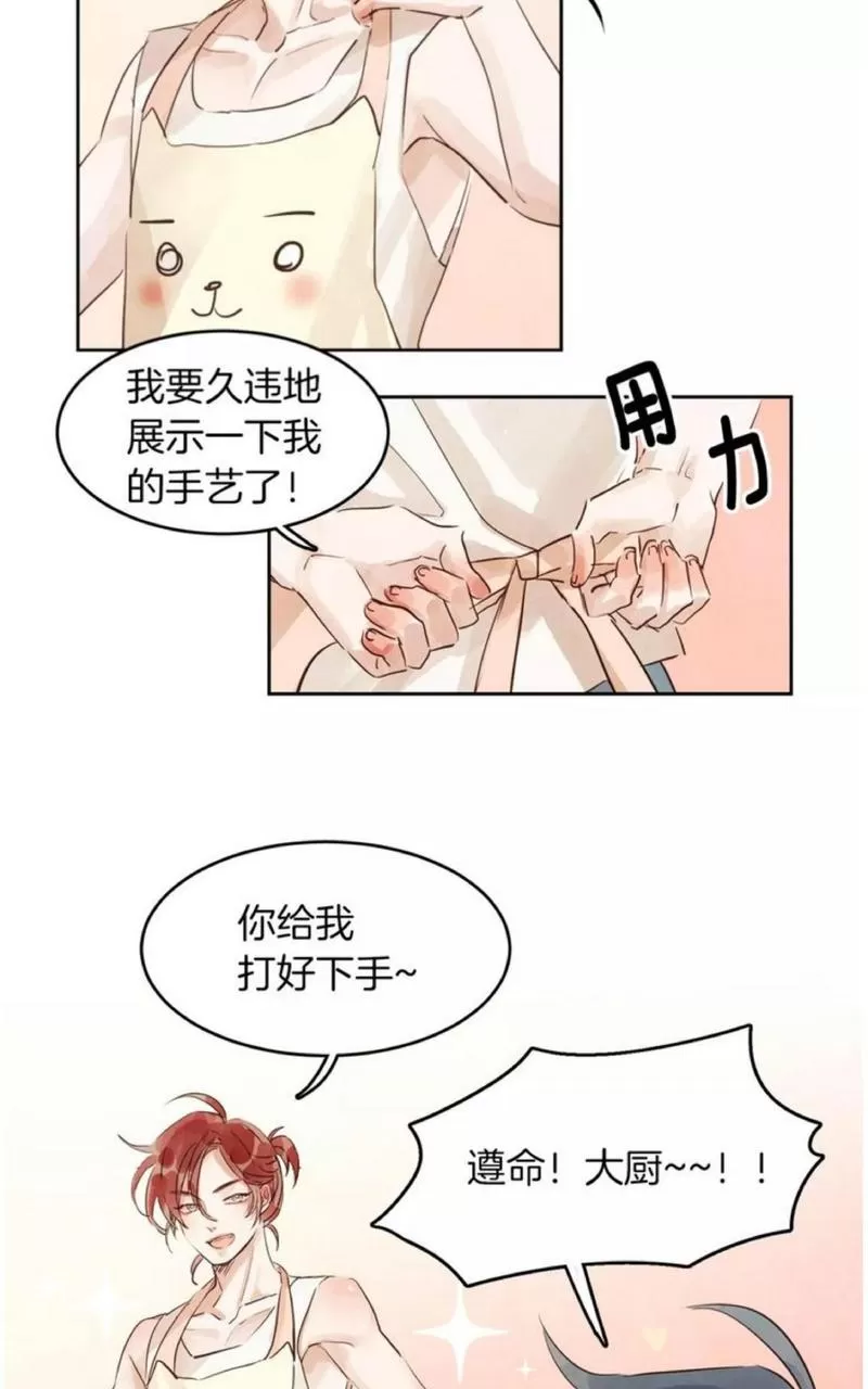 《爱情和友情之间》漫画最新章节 第9话 免费下拉式在线观看章节第【16】张图片