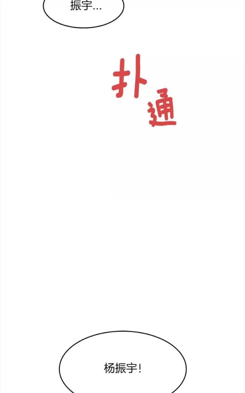 《爱情和友情之间》漫画最新章节 第9话 免费下拉式在线观看章节第【27】张图片