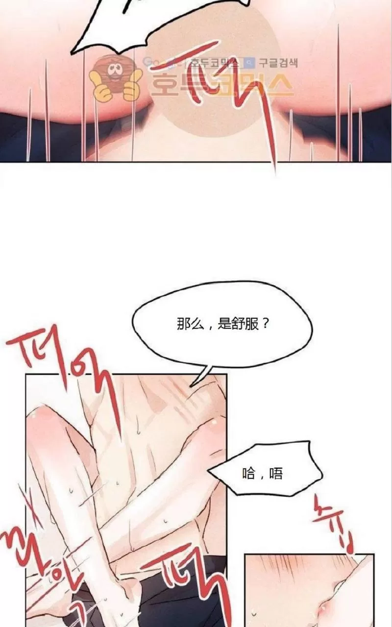 《爱情和友情之间》漫画最新章节 第8话 免费下拉式在线观看章节第【56】张图片