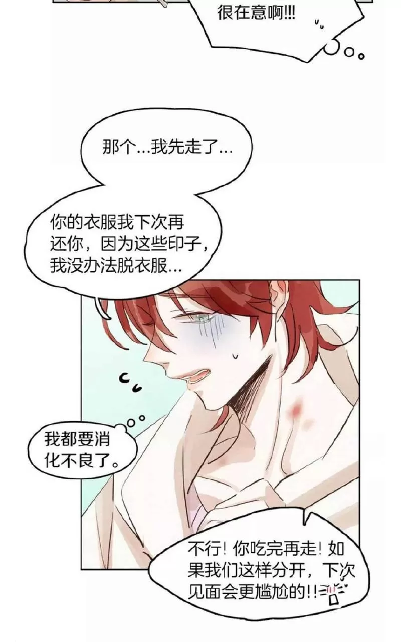 《爱情和友情之间》漫画最新章节 第8话 免费下拉式在线观看章节第【76】张图片